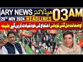 ARY News 3 AM Headlines | 20th Nov 2024 | Ehtijaj Ki Khud Qayadat Karen Ge, Aleema Khan