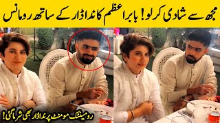 Babar Azam Romantic Moment With Cricketer Nida Dar At Aliya Riaz Wedding Ceremony | Urdu Facts HD