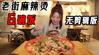 Eat Chengdu’s super delicious large spicy Malatang! | yuduoduo