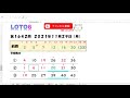 予想数字第1642回loto6ロト６2021年11月29日 月 hiromitv