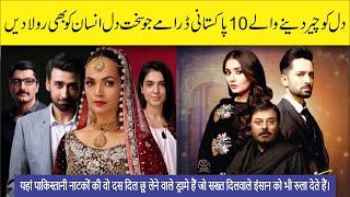 Top 10 Heart-Wrenching Pakistani Dramas That Will Make You Cry For Sure