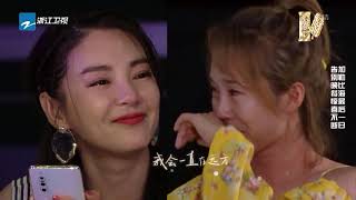 张雨绮自我承认叛逆  自爆内心最反抗《各位游客请注意》EP12 花絮 20191025 [浙江卫视官方HD]