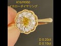 kyaraplus 販売品紹介 イエローダイヤモンド 宝石 diamond ジュエリー gemstone 天然宝石