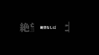 生きることの原動力とは #名言 #いい言葉 #幸せ #心に響く言葉 #生きる #人生