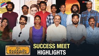 C/o Kancharapalem Success Meet Highlights | Rana Daggubati | Venkatesh Maha | Telugu FilmNagar
