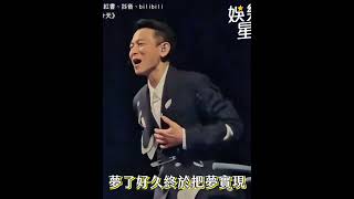 63歲劉德華滑出舞台驚險畫面曝 巡演首站感動哭｜三立新聞網 SETN.com