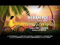 Neram Poi Lyrical Song  - Bonamy | Narayani Gopan | R Reghupathi Pai | Koyas Productions