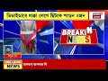 kolkata news মা ফ্লাইওভারে গতির বলি ২ সকালে ফ্লাইওভার থেকে পড়ে মৃত ২ bangla news