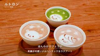 童心に還れる古民家カフェ「cafe＆gallery HATTIFNATT～高円寺のおうち～」