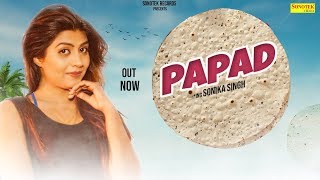 Papad ( पापड़ ) :- Sonika Singh, Raj Mawar | Letest Haryanvi Songs Haryanvai 2019 | Haryanvi Music
