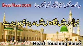 Khayalon Mein Nigahon Mein Madina Hi Madina Hai|خیالوں میں نگاہوں میں مدینہ ہی مدینہ ہے|Molana Sadiq