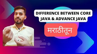 "Core Java vs. Advanced Java"