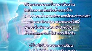 คาถาเศรษฐี - เทียรี่  เมฆวัฒนา