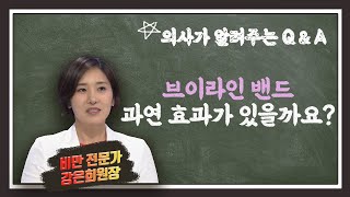 브이라인 밴드 얼굴살빼기,턱살빼기,볼살빼기에 도움될까요?