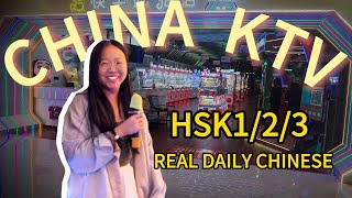 【HSK1/2/3】唱歌词语 ‖ SING WORDS ‖ 日常中文 ‖ DAILY CHINESE ‖ CHINA KTV