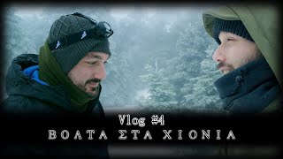 Vlog #4 | Βόλτα στα χιόνια + Διαγωνισμός