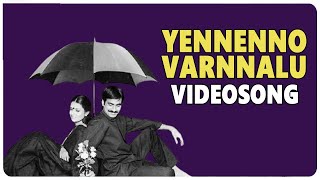 Yennenno Varnnalu Video Song || Avunu Vallidaru Istapaddaru Movie || Ravi Teja, Kalyani