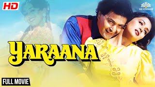 याराना (1995) Yaraana Full Movie | Madhuri Dixit, Rishi Kapoor, Raj Babbar, Kader Khan | 90's Movie