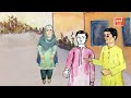 do thug aur chalaak boorhiya urdu hindi moral story