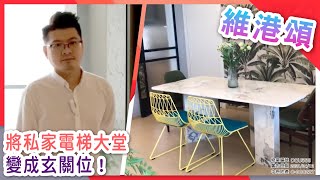 北角 維港頌 3座 高層 A室 #中原睇樓搵樓團  #代理Edison帶睇樓 DQU389