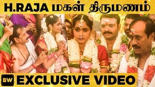 பிரபலங்கள் பங்கேற்ற H . ராஜா  மகள் திருமண வீடியோ - H Raja Daughter Wedding Video