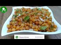 🌽🌽ചോളം കൊണ്ട് ഒരു ക്രിസ്പി റെസിപ്പി crispy fried chaat corn corn chaat recipe sinuoos kitchen