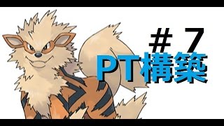 【ポケモンORAS】使用が苦手なポケモンだけでPT組んでみた7　Double　Rating Battles