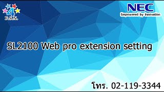 SL2100 Web pro extension setting