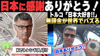 【パリ五輪】トルコの「無課金おじさん」が話題に！？ラフすぎる射撃で銀メダル獲得！！「海外の反応」