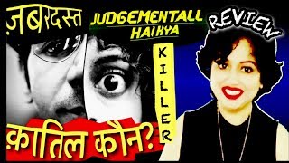 2019 JUDGEMENTALL HAI KYA Trailer REVIEW: Kangana Ranaut,Rajkummar Rao[26th July2019] Shilpa TV