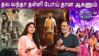 Upcoming Tamil Movies | Vidaamuyarchi | Dragon | Idli kadai | Nilavuku En Mel Ennadi Kobam