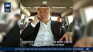 תיקי ביבי: סרט עם הקלטות חדשות מחקירות תיקי נתניהו שודר אמש בטורונטו