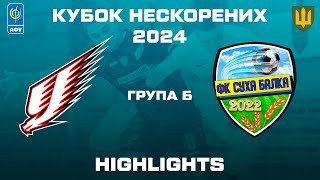 Огляд матчу | НФК Ураган - Суха Балка | Кубок Нескорених 2024 Група Б