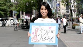 センスマ 738 SMiLE ：主婦の中山 知子さん