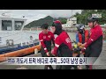 여수 개도서 트럭 바다로 추락...50대 남성 숨져 240609일 뉴스데스크