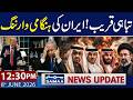 World War III Begins? Iran Issues Major Warning to US & Israel | 12:30 PM News Update | 8 June 2026