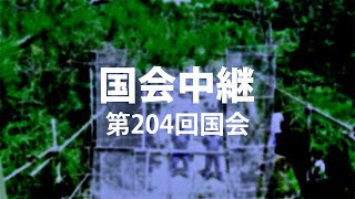 2022年2月7日 衆議院 予算委員会