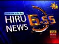 නීතිය අවභාවිත කළ යහපාලන ආණ්ඩුව hiru news