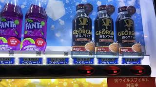 自販機で何か分からない飲み物買ってみたw