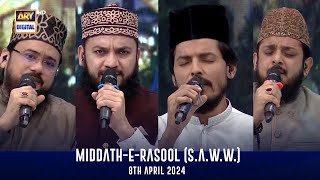 Middath-e-Rasool (S.A.W.W.) |  Shan-e- Sehr | Waseem Badami | 8 April 2024