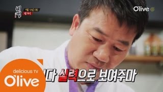 The secret recipe 한식대첩3 우승팀 재출연! 깜짝 놀랄 ′엄지척′ 비법은? 150910 EP.5