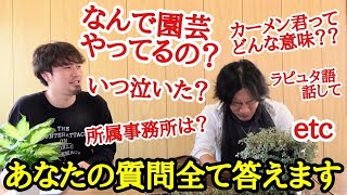 【１０万人質問コーナー】半年で１０万登録の園芸ユーチューバーへの質問。リクエスト全てお答えします。