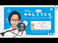 37 ゆゆんち日本語ラジオ トークガチャをやってみよう！