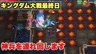 キングダム大戦最終日の時間ですョ【エルドラクラウン紅蓮の覇者】コナステ(PC版) #ローグライク #メダルゲーム