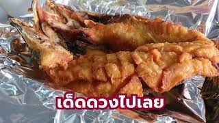 ภารกิจส่งอาหาร ถึงหน้าบ้าน แบบฉบับอาหารเหลา By หงส์เคเทอริ่ง