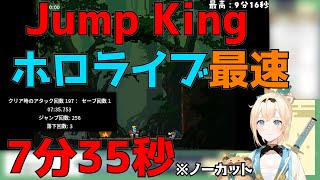 【JUMPKING】自身の記録を大幅に更新してホロライブで一番の記録を出す風真いろは（ノーカット）【2022/04/04】【風真いろは切り抜き】