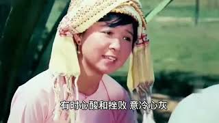 李英 一首好听的催泪歌曲《人生路上谁没流过泪》旋律优美 真好听