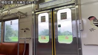 【急ブレーキあり！】秩父鉄道7500系7502F(日立モーター) 熊谷→ふかや花園 走行音（界磁チョッパ）