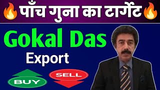 Gokaldas Export Share | gokaldas exports share latest news, gokaldas exports share analysis #share