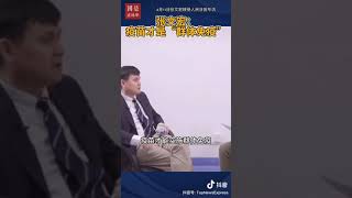 张文宏教授：群体免疫就是扯蛋